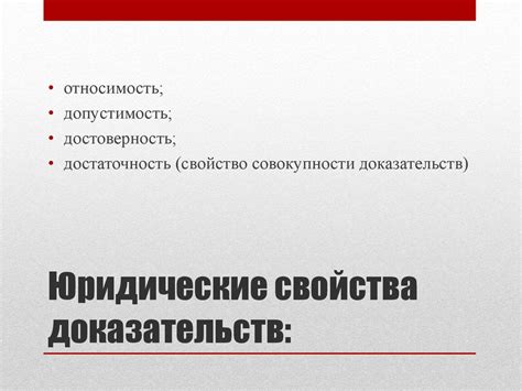 Доказательства и доказывание в уголовном судопроизводстве - презентация ...