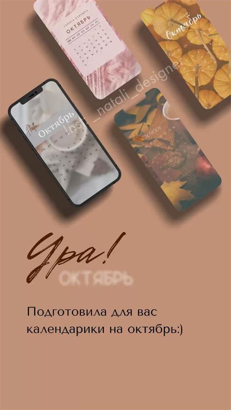 Календарики на октябрь • календари • шаблон календарь • осень ...