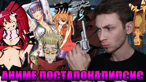 ТОП 13 АНИМЕ про ПОСТАПОКАЛИПСИС - YouTube