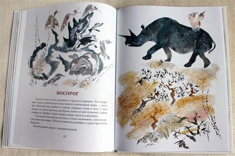 Книга: Моя первая зоология - Евгений Чарушин. Купить книгу, читать ...