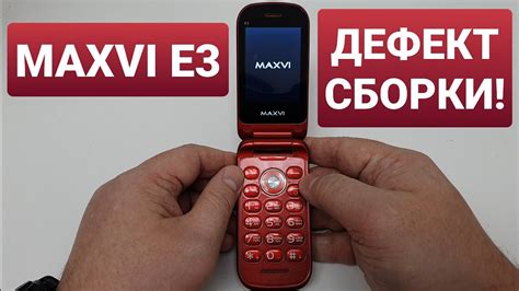 MAXVI E3 build defect / дефект сборки - YouTube