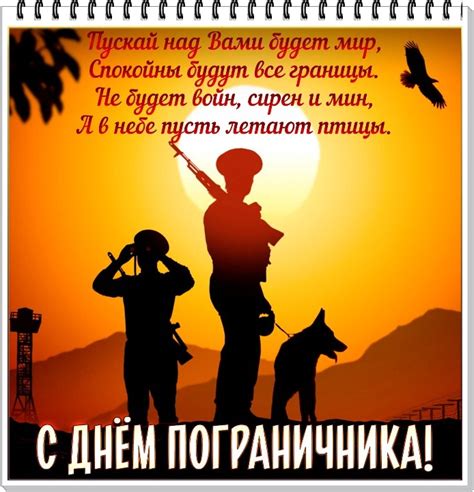 Прикольные картинки для поздравления Пограничников