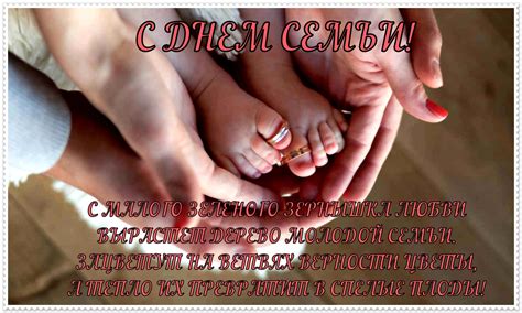 Открытки с Днем Семьи, Любви и Верности