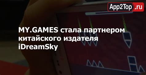 MY.GAMES стала партнером китайского издателя iDreamSky | App2top