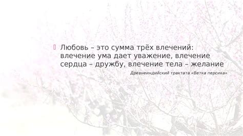 Любовь в изобразительном искусстве - презентация онлайн