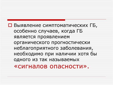 Головная боль - презентация онлайн