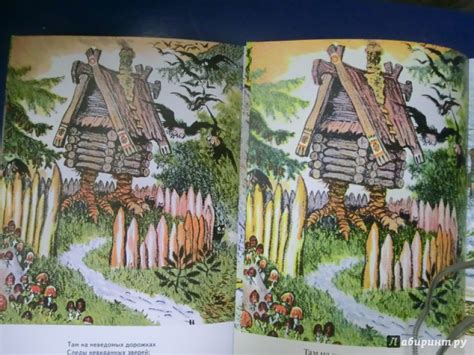Книга: У лукоморья дуб зеленый - Александр Пушкин. Купить книгу, читать ...
