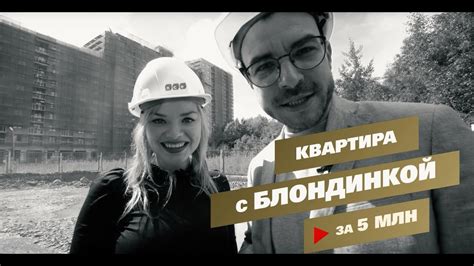 ХОЧУ КВАРТИРУ: ЖК "Лучи" в Солнцево - YouTube