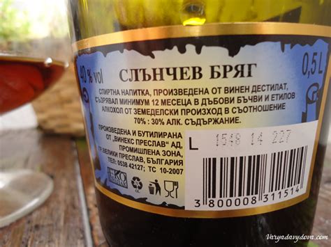 Бренди Слынчев Бряг | Варя Давыдова | Болгария