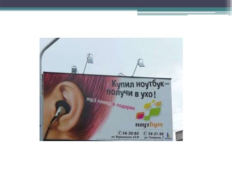 Примеры запрещенной рекламы - презентация онлайн