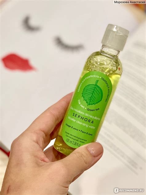 Мицеллярная вода Sephora для снятия макияжа Зеленый чай ...