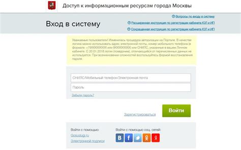 Pgu.mos.ru Вход в Личный кабинет госуслуг Москвы