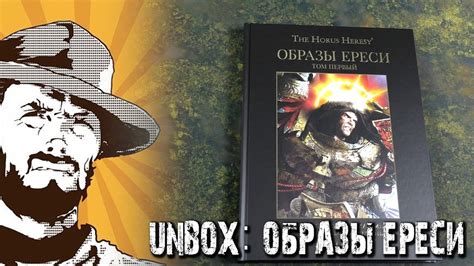 FFH Unbox: артбук "Образы Ереси" - YouTube