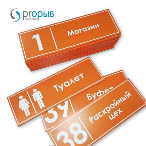 Кабинетные таблички, номерки на дверь офиса, квартиры или загородный ...