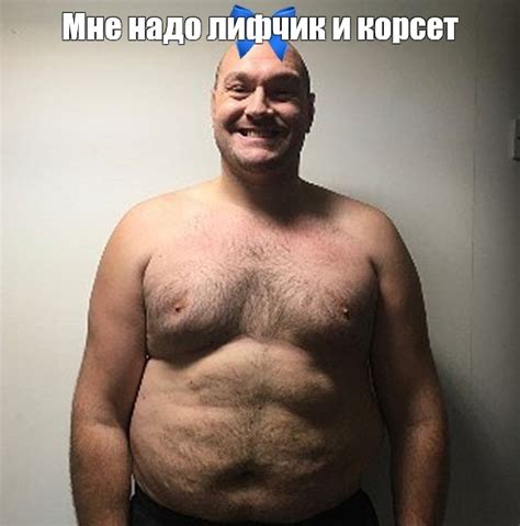 Комикс мем: "Мне надо лифчик и корсет" - Комиксы - Meme-arsenal.com