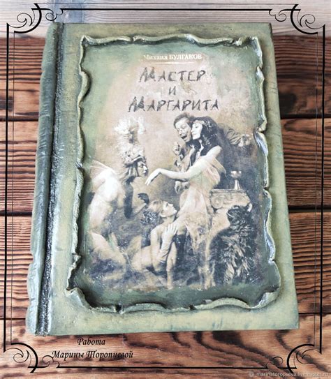 Шкатулка книга "Мастер и Маргарита" купить в интернет-магазине Ярмарка ...