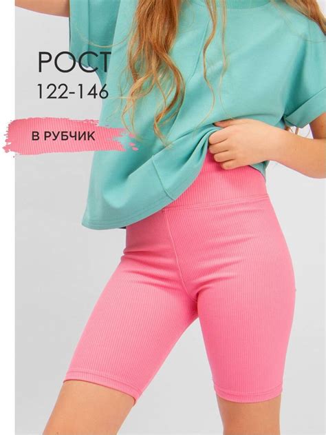 Велосипедки для девочки Sp9202 - купить по цене 700 руб в интернет ...