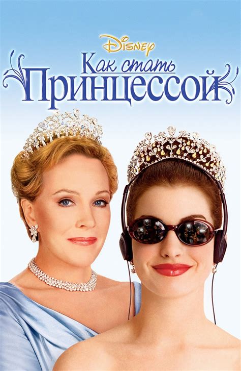 Детские фильмы Дисней: список лучших полнометражных картин и сериалов 2020