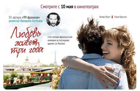 ЛЮБОВЬ ЖИВЕТ ТРИ ГОДА (Фредерик Бегбедер) | VK