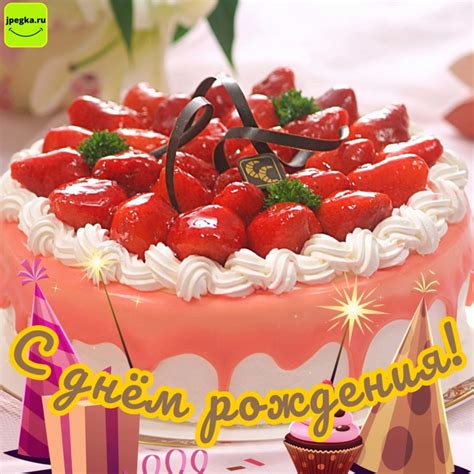 Открытки с Днём Рождения с тортом: 77 красивых картинок