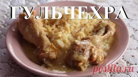 (6) Одноклассники | НАЦИОНАЛЬНАЯ КУХНЯ | Постила