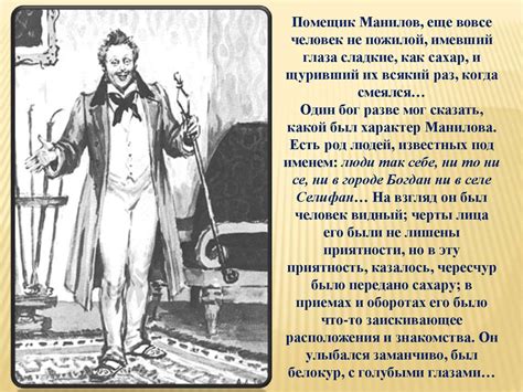 Поэма Н.В. Гоголя «Мёртвые души». Галерея помещиков. Иллюстрации ...