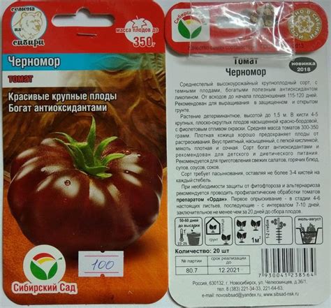 О томате Черномор: описание сорта, характеристики помидоров, посев