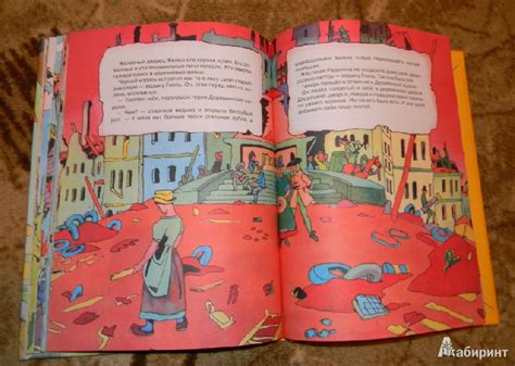 Книга: Сказка о стране Терра-Ферро - Евгений Пермяк. Купить книгу ...