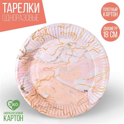 Тарелка одноразовая бумажная "Мрамор", 18 см (4356959) - Купить по цене ...
