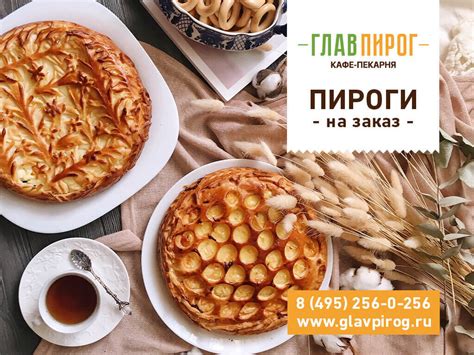 Архивы Новости - ГлавПирог