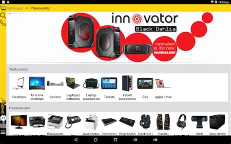e-shop.gr - Apps on Google Play