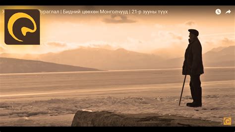 Хөвсгөл аймаг Зураглал | Бидний цөөхөн Монголчууд | 21-р зууны түүх ...
