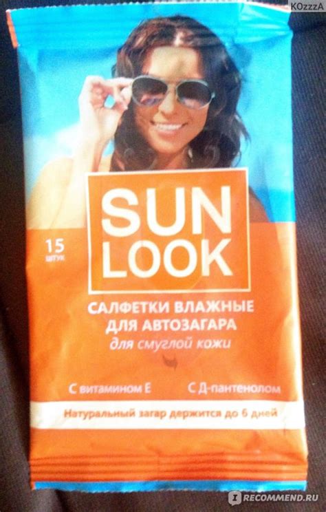 Автозагар Салфетки влажные SUN LOOK - «Легко, удобно и без пятен» | отзывы