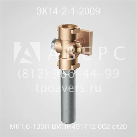 Отборное устройство МК1,6-130П ВИЛН491712 002 ст20