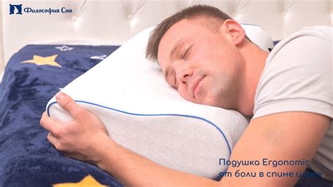 Купить ортопедическую подушку с двумя валиками Ergonomic от Философии ...