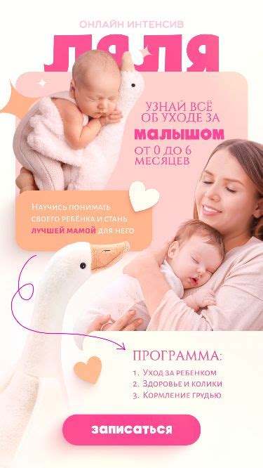 Дизайн сторис для онлайн интенсива (малыши) | Instagram banner, Social ...