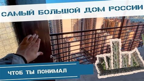 Самый большой дом России. Кудрово, ЖК "Новый Оккервиль" - YouTube