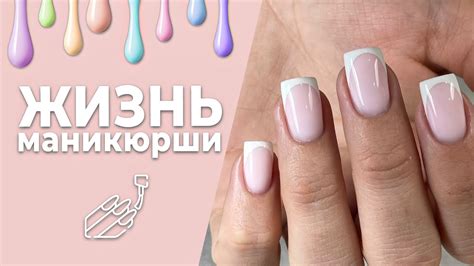 Влог_210324. Показываю кабинет и педикюрный подиум 👌Маникюр на клиенте ...