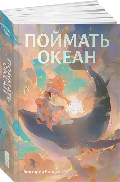 Пин от пользователя сказочная лира 💫 на доске Ваши пины | Книга в жанре ...