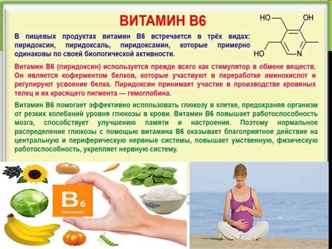 Витамины и минералы - презентация онлайн