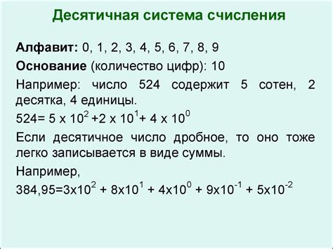 Системы счисления - презентация онлайн