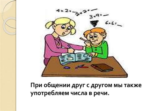 Проект «Математика вокруг нас. Числа в загадках, пословицах, поговорках ...
