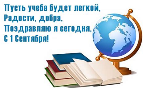 Картинки с надписью - Пусть учеба будет легкой.