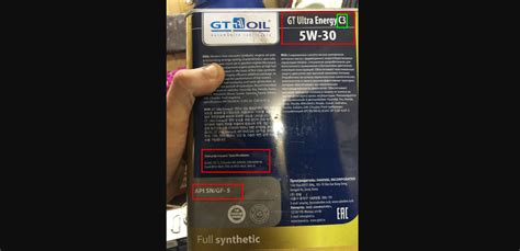 GToil GT Ultra Energy C3 5W-30 свежее - Страница 2 - Лабораторные ...