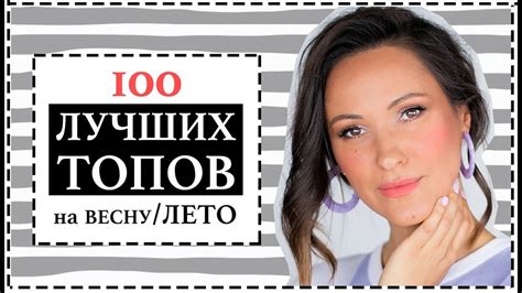 ТОПЫ, БЛУЗЫ, РУБАШКИ, БОДИ - ЛУЧШИЕ МОДНЫЕ «ВЕРХА» ДЛЯ АКТУАЛЬНОГО ...