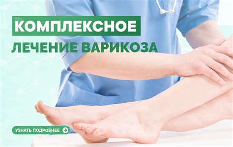 Комплексное лечение варикоза - Новости - Волгоградский областной ...