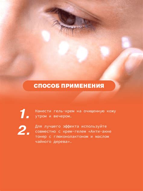 Анти-акне крем-гель для проблемной кожи ART&FACT.