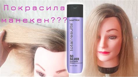 Как покрасить манекен-голову? - YouTube