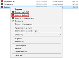 Как открыть файл RAR на компьютере и телефоне