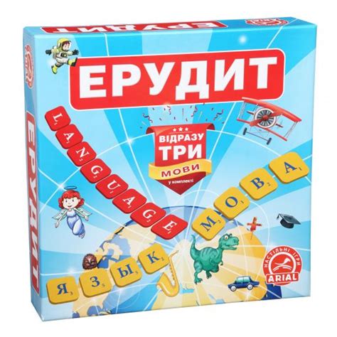 Ерудит. Три мови. - настільна гра від компанії Arial